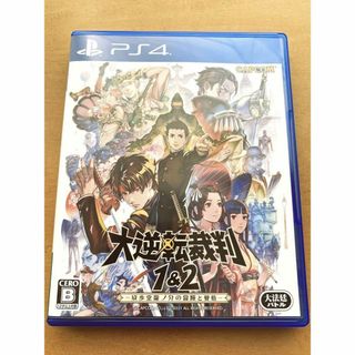 プレイステーション4(PlayStation4)のPS4 大逆転裁判1&2 成歩堂龍ノ介の冒險と覺悟(家庭用ゲームソフト)