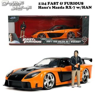 F&F HAN'S MAZDA RX-7 Veilside w/HAN(ミニカー)