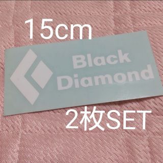 ブラック ダイアモンド  15cm  2枚！ カッティングステッカー アウトドア(ストーブ/コンロ)