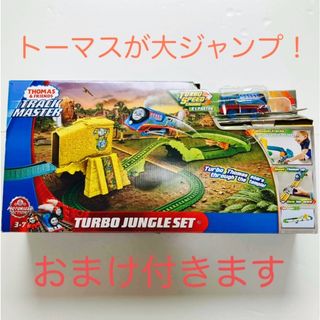 タカラトミー(Takara Tomy)の希少レア❗️トラックマスターきかんしゃトーマス ターボジャングルセットUSED(その他)