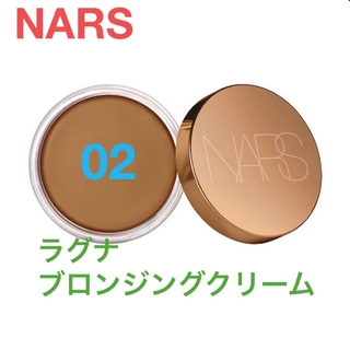 ナーズ(NARS)のNARS ラグナ　ブロンジングクリーム　02  (コンシーラー)