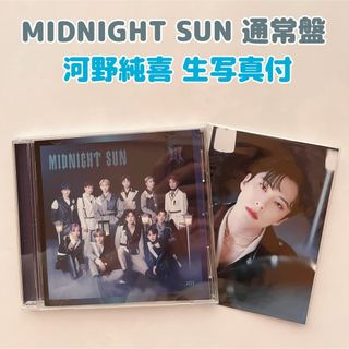 ジェイオーワン(JO1)のJO1 / MIDNIGHT SUN 通常盤【河野純喜】(ポップス/ロック(邦楽))