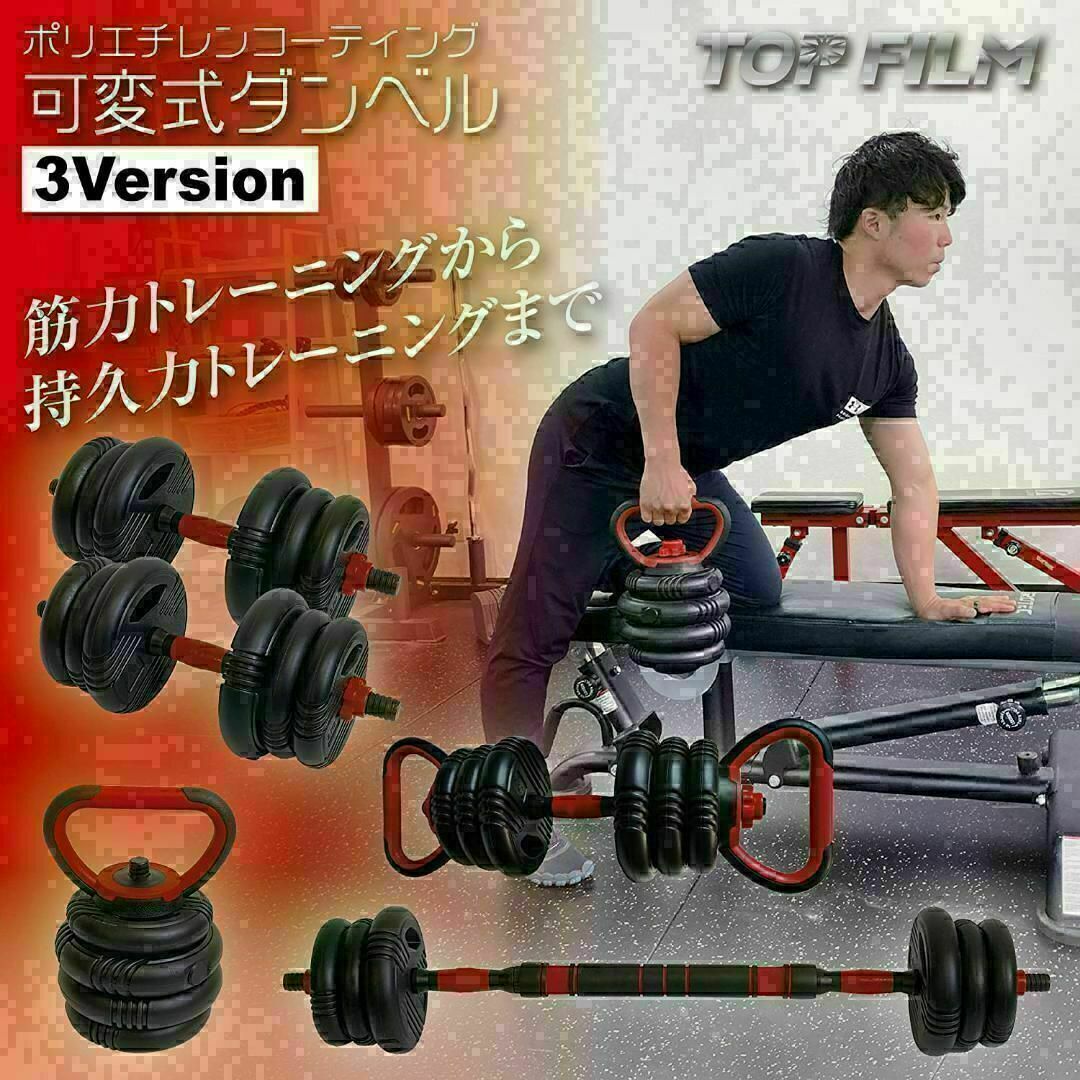 大人気　可変式ダンベル 15kg(7.5kg×2個) 筋トレ ケトル バーベル スポーツ/アウトドアのトレーニング/エクササイズ(トレーニング用品)の商品写真