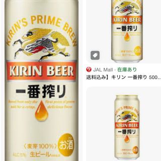 キリン(キリン)のキリン　一番絞り(ビール)