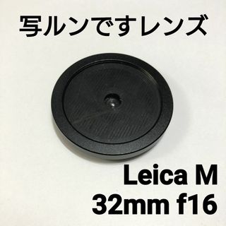 ライカMマウント用 写ルンですレンズ 32mm マクロ(レンズ(単焦点))