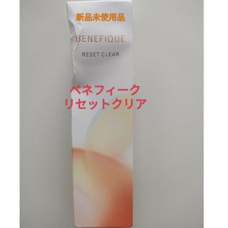 シセイドウ(SHISEIDO (資生堂))の資生堂 ベネフィーク リセットクリアN 200ml(化粧水/ローション)