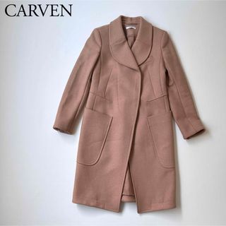 カルヴェン(CARVEN)の美品　CARVEN カルヴェン　ロングコート　スリムシルエット　ベージュ(ロングコート)