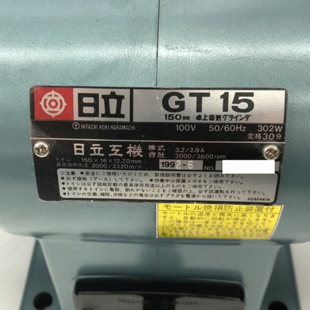日立 - ☆美品動作品☆ HITACHI 日立工機 150mm 卓上 電動 日立 - ☆美品動作品☆ HITACHI 日立工機 150mm 卓上 電動