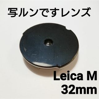 ライカMマウント用 写ルンですレンズ 32mm(レンズ(単焦点))