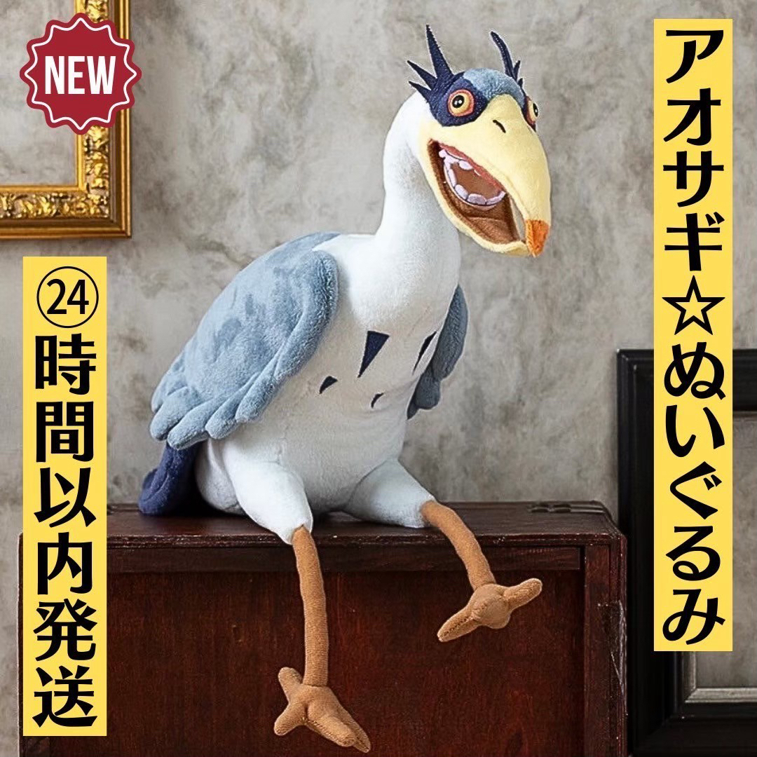 ジブリ - 新品 超美品 ジブリ 君たちはどう生きるか ぬいぐるみ ジブリ - 新品 超美品 ジブリ 君たちはどう生きるか ぬいぐるみ