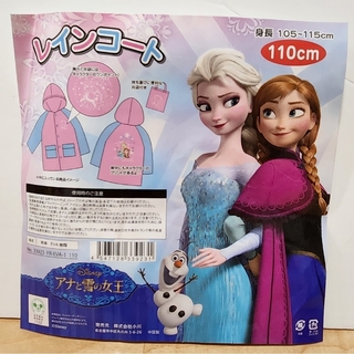ディズニー(Disney)の【muuto様専用】レインコート　アナと雪の女王110cm(レインコート)