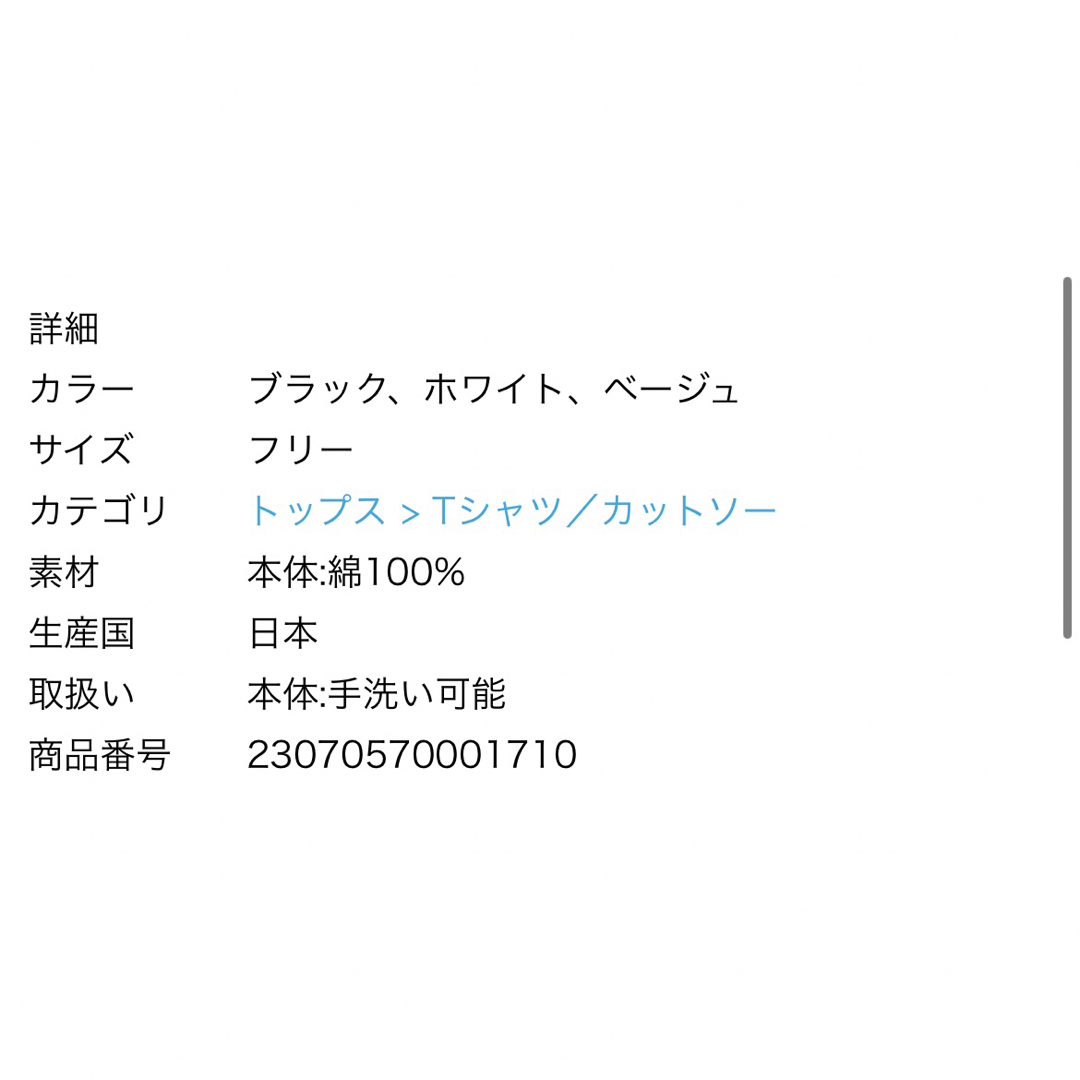 L'Appartement DEUXIEME CLASSE(アパルトモンドゥーズィエムクラス)の新品 MACKINTOSH オーバーサイズ ボックス ムジカットソー　ホワイト レディースのトップス(カットソー(半袖/袖なし))の商品写真