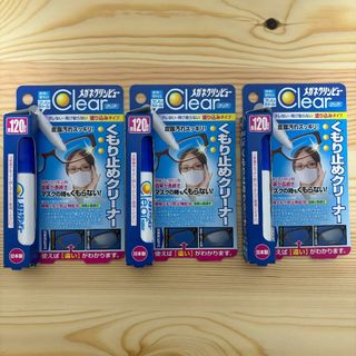 新品　３箱分　メガネ　クリンビュークリア　くもり止めクリーナー　10ｍＬ(その他)