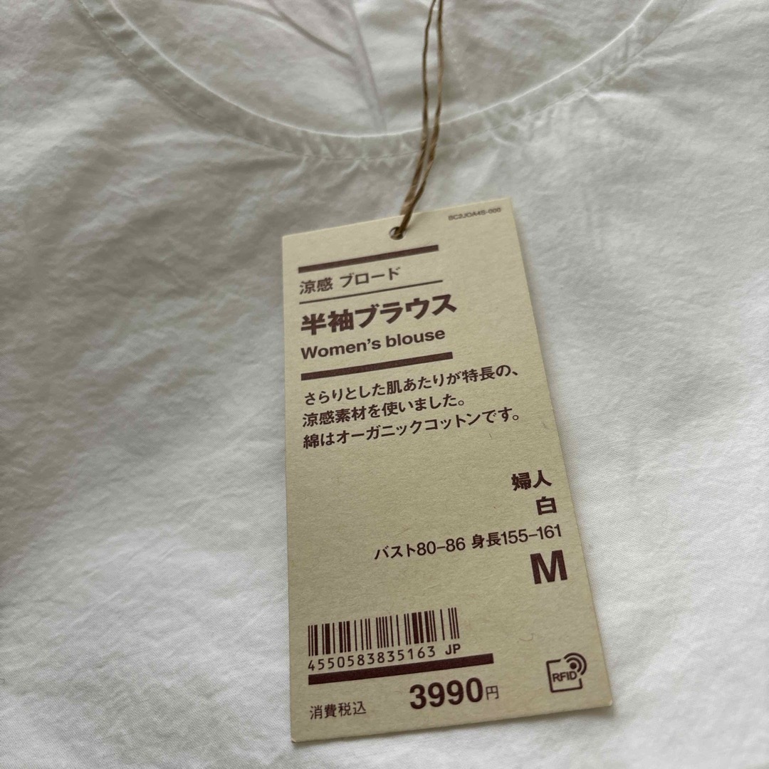 MUJI (無印良品)(ムジルシリョウヒン)のMUJI レディースのトップス(シャツ/ブラウス(半袖/袖なし))の商品写真