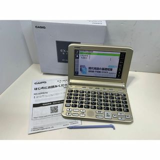 カシオ(CASIO)の【美品】CASIO EX-word 電子辞書 XD-SG6870GD(電子ブックリーダー)