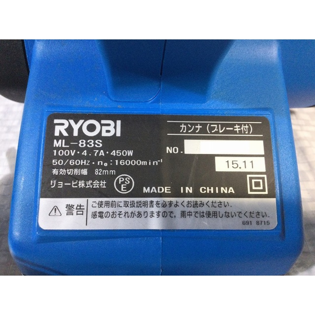 RYOBI - ☆中古品☆RYOBI リョービ 100V 82mm 電気カンナ ML-83S RYOBI - ☆中古品☆RYOBI リョービ 100V 82mm 電気カンナ ML-83S