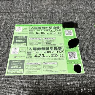 フクオカソフトバンクホークス(福岡ソフトバンクホークス)の4月30日　福岡ソフトバンクホークス VS 楽天イーグルス  チケット ２枚(野球)