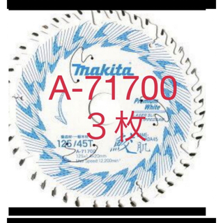 マキタ 鮫肌チップソー 125×45 3枚(工具)