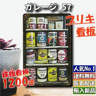 ★ガレージ_57★看板 オイル缶 PENNZOIL[20240420]ラクマ (日用品/生活雑貨)