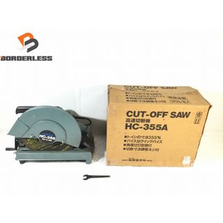 ☆中古品☆ SHINKO シンコー 100V 355mm 高速切断機 HC-355 ABRASIVE CUT-OFF SAW 高速カッター 切断機 鉄工 89341(工具)