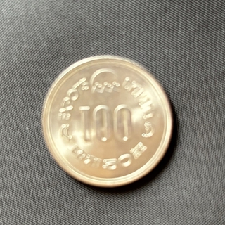 沖縄海洋博覧会 EXPO'75  記念硬貨 100円硬貨(その他)