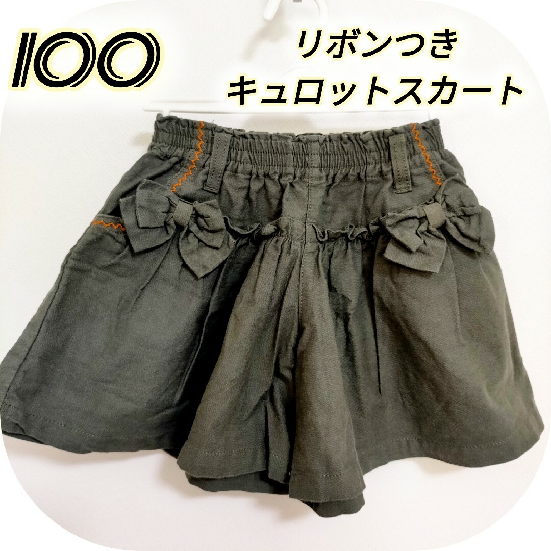 西松屋(ニシマツヤ)の【美品】100 キュロットスカート 深緑 スカート 子供服 キッズ/ベビー/マタニティのキッズ服女の子用(90cm~)(スカート)の商品写真