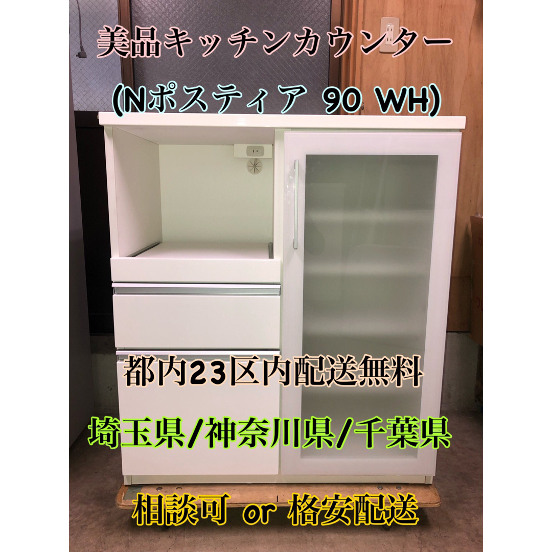ニトリ キッチンカウンター 狭い Nポスティア120WH ニトリ キッチンカウンター 狭い Nポスティア120WH