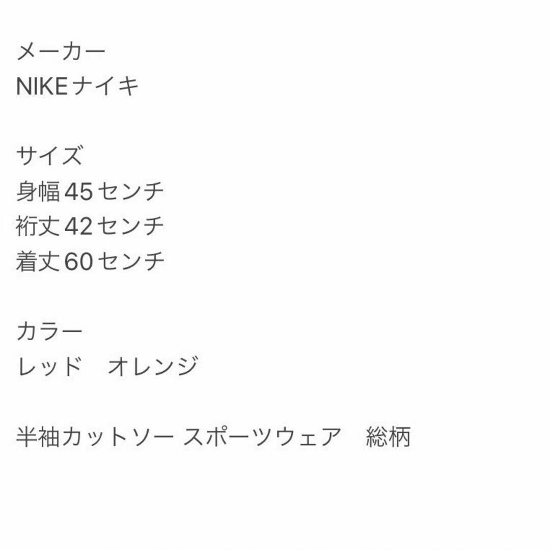 NIKE(ナイキ)のNIKE ナイキ　半袖カットソー　スポーツウェア　総柄　レッド　オレンジ　L レディースのトップス(カットソー(半袖/袖なし))の商品写真