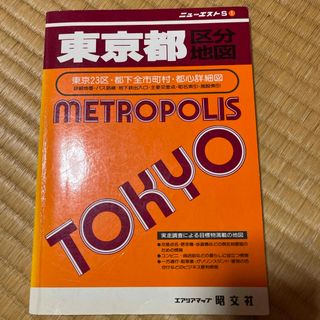 東京都区部地図(その他)