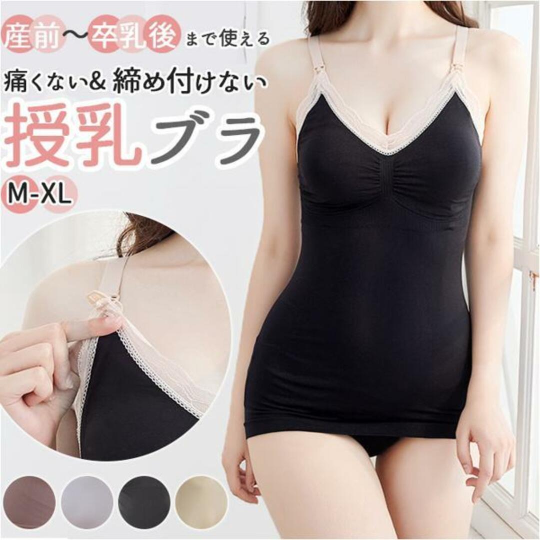 【並行輸入】授乳ブラ キャミソール pk005 キッズ/ベビー/マタニティのマタニティ(マタニティウェア)の商品写真