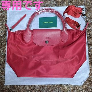 ロンシャン(LONGCHAMP)の【新品】ロンシャン ル プレアージュ ネオ 2WAY S  レッド(ショルダーバッグ)