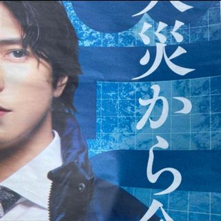 山下智久　ブルーモーメント　号外　新聞