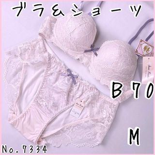 ブラジャーショーツセットＢ70    No.7334(ブラ&ショーツセット)