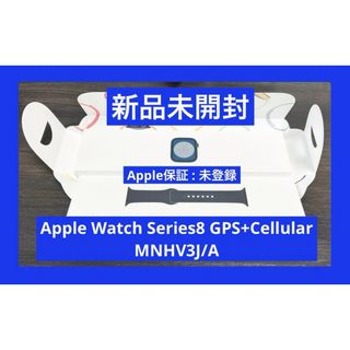 Apple Watch - 新品未開封　Apple Watch Series8 GPS+Cellular