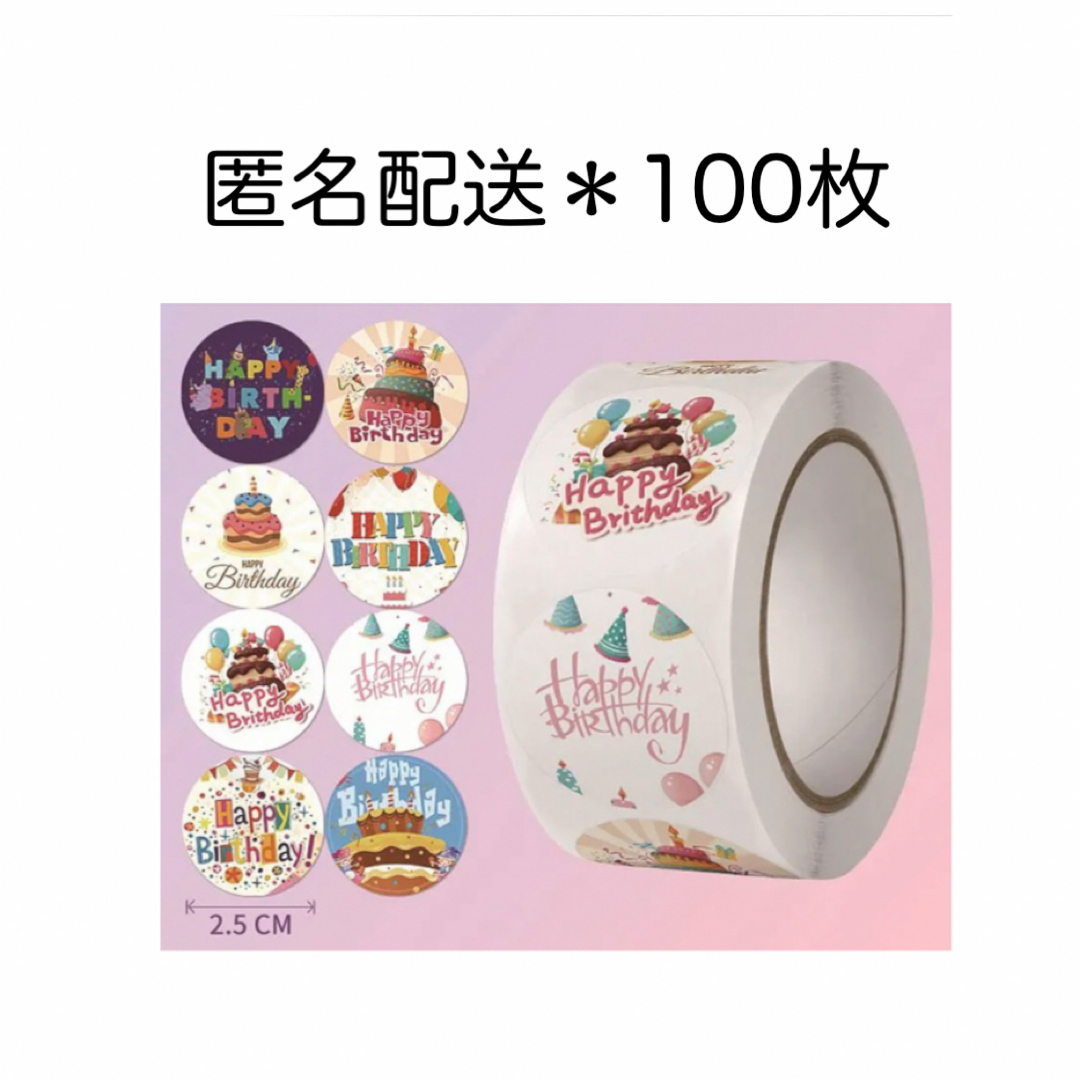 サンキューシール 切り売り 100枚 #39 + おまけ20枚 ギフトシール インテリア/住まい/日用品の文房具(シール)の商品写真