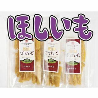 国産ほしいも【送料無料】干し芋　紅はるか　100g×3袋