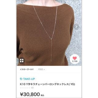 TAKE-UP - TAKE UP ¥30800 K10 Y字 キラチェーンバー ロング ネックレス