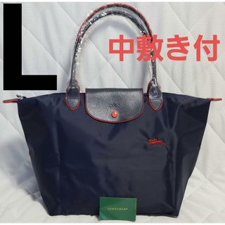 ロンシャン(LONGCHAMP)の【新品】ロンシャン ル プリアージュ トートバッグ  L  ネイビー(トートバッグ)