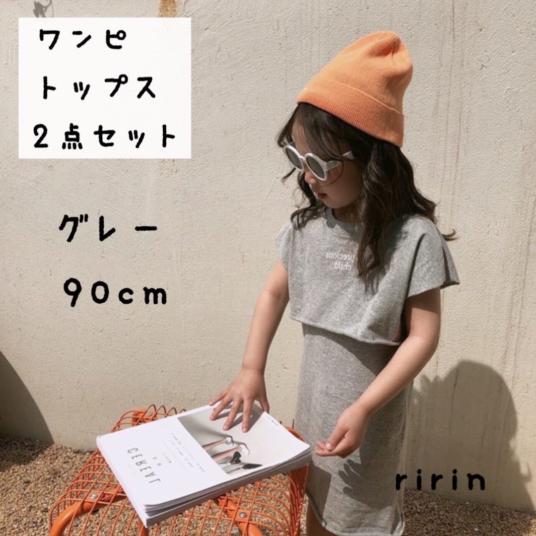 ラスト１点♡ ロゴ　セットアップ　トップス　シャツ　ワンピース　セット　夏服 キッズ/ベビー/マタニティのキッズ服女の子用(90cm~)(ワンピース)の商品写真