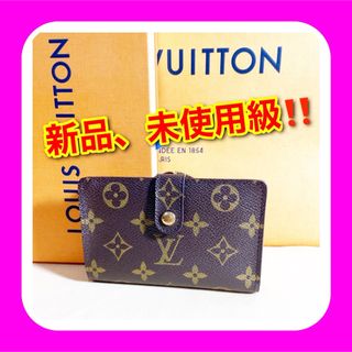 ルイヴィトン(LOUIS VUITTON)の♦️新品級♦️ルイヴィトン モノグラム ヴィエノワ がま口(財布)