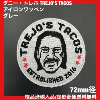 ダニー・トレホ TOREJO'S TACOS アイロンワッペン グレー -7(各種パーツ)