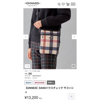 DAKS ショルダーバッグ