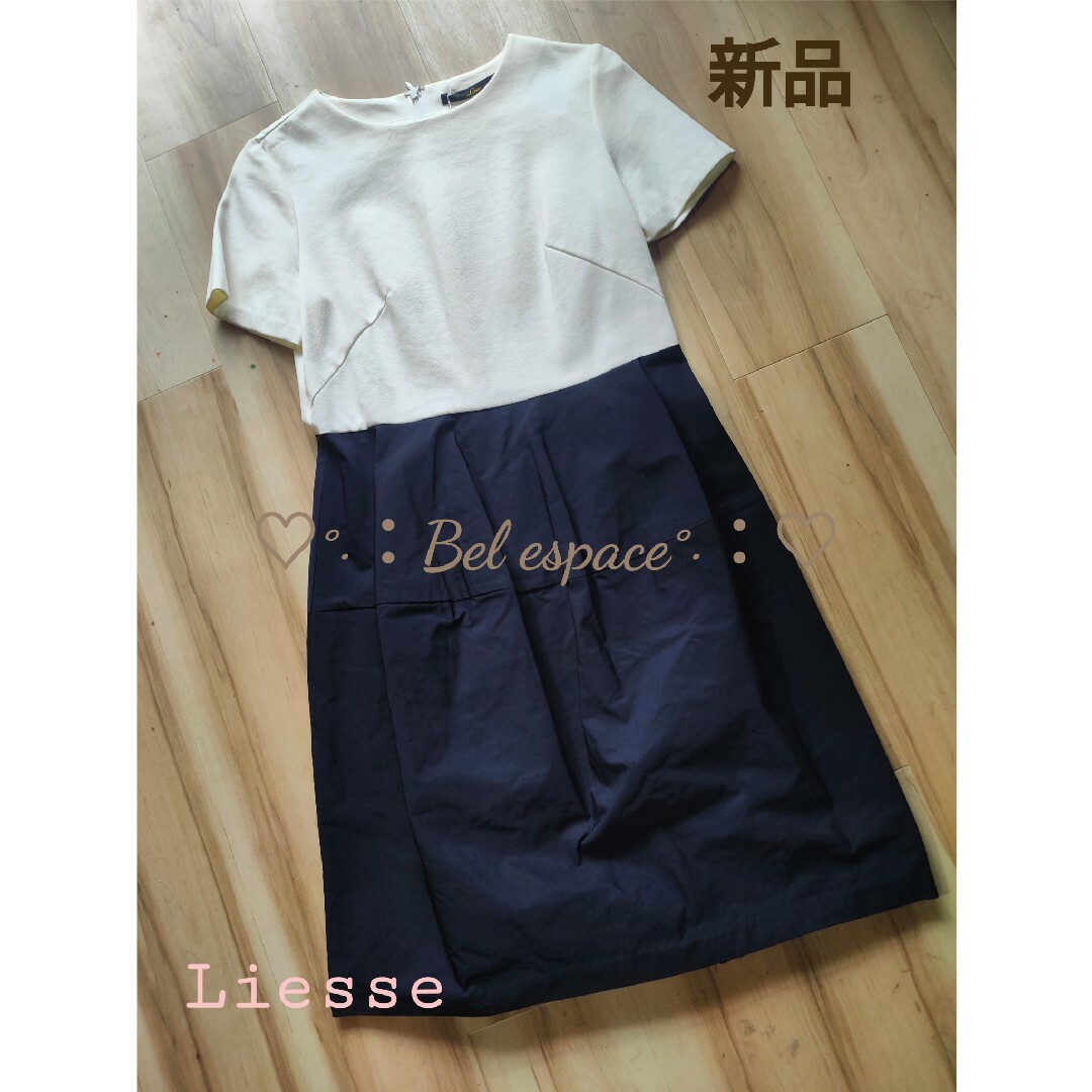 Liesse(リエス)の新品 リエス Liesse ワンピース レディースのワンピース(ひざ丈ワンピース)の商品写真