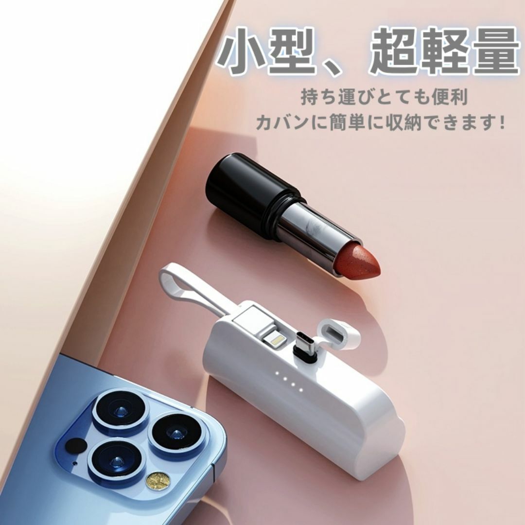 スタンド付き　モバイルバッテリー　iPhoneコネクター　小型 携帯充電器 スマホ/家電/カメラのスマートフォン/携帯電話(バッテリー/充電器)の商品写真