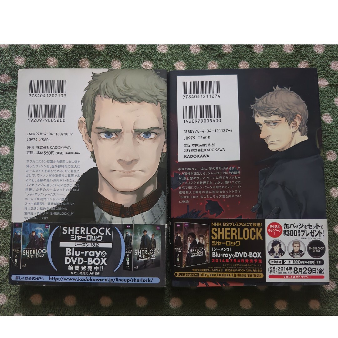 角川書店(カドカワショテン)のSHERLOCK　漫画２巻セット エンタメ/ホビーの漫画(その他)の商品写真