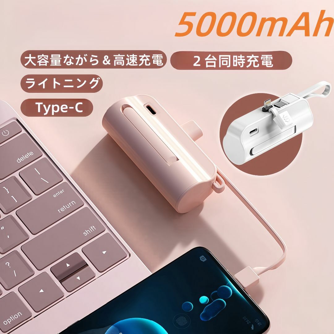 スタンド付き　モバイルバッテリー　iPhoneコネクター　小型 携帯充電器 スマホ/家電/カメラのスマートフォン/携帯電話(バッテリー/充電器)の商品写真