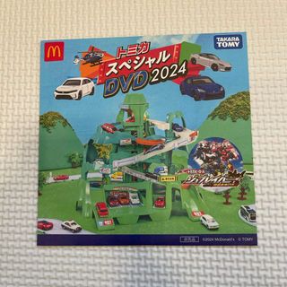 マクドナルド(マクドナルド)のトミカ　スペシャルDVD(ミニカー)