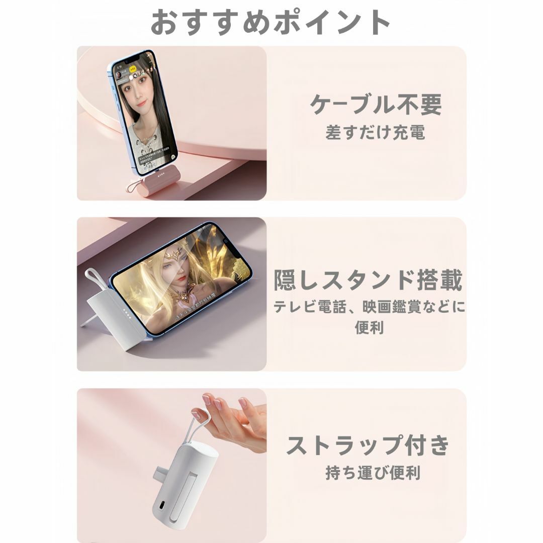 スタンド付き　モバイルバッテリー　iPhoneコネクター　小型 携帯充電器 スマホ/家電/カメラのスマートフォン/携帯電話(バッテリー/充電器)の商品写真