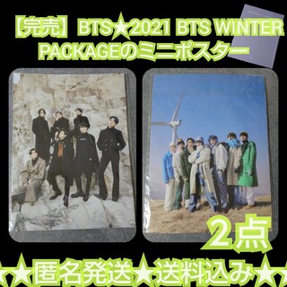 【完売】BTS★2021 BTS WINTER PACKAGEのミニポスター２枚(アイドルグッズ)