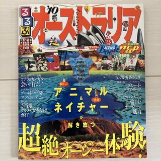 るるぶオーストラリア : ケアンズ ゴールドコースト シドニー '10(地図/旅行ガイド)